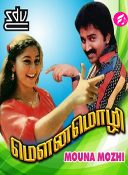 Mouna Mozhi